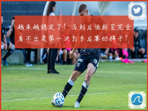 越来越稳定了！马刺后场新星完全看不出是第一次打季后赛的样子？_1